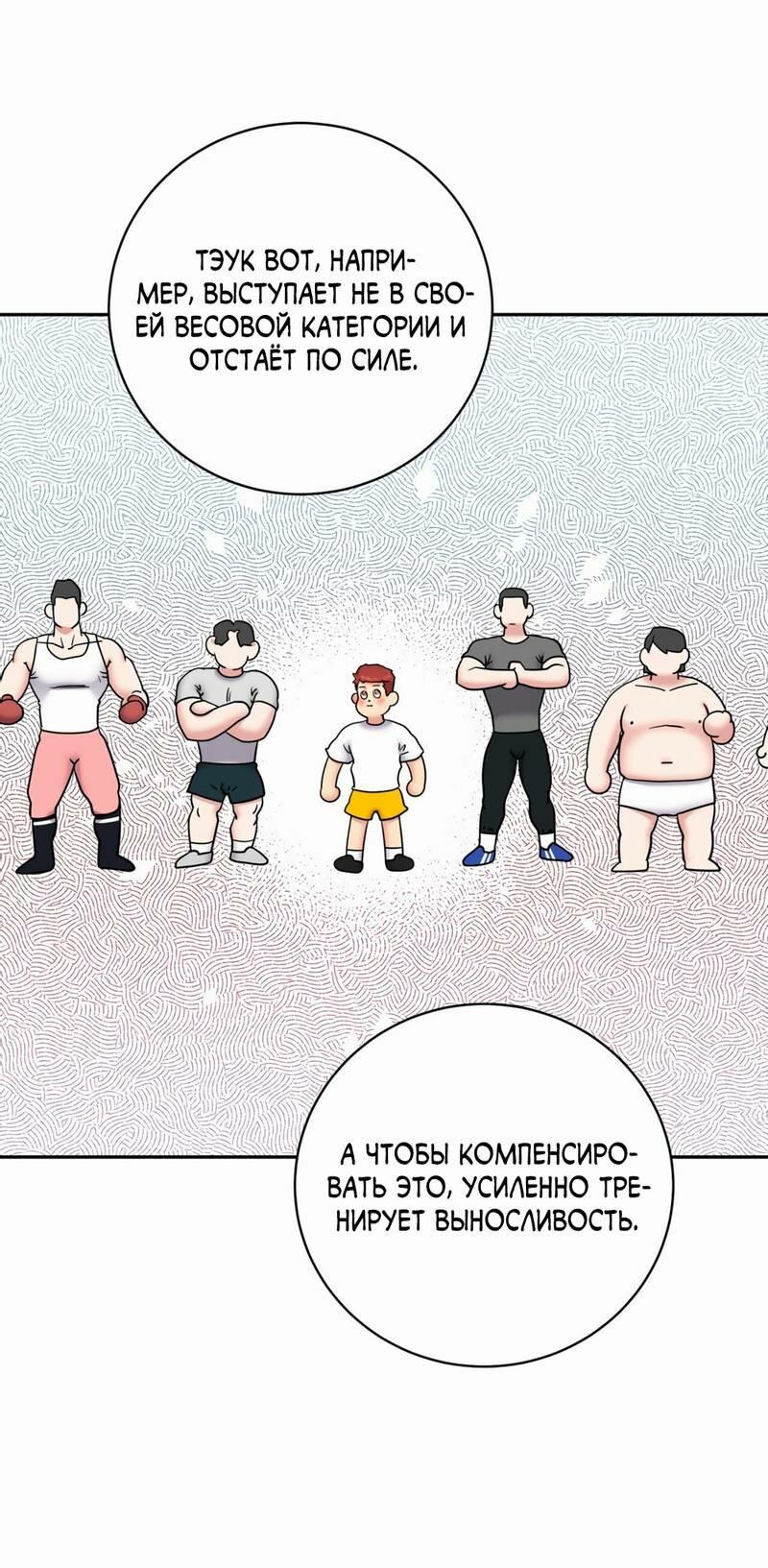 Манга Бойцовский клуб - Глава 46 Страница 5