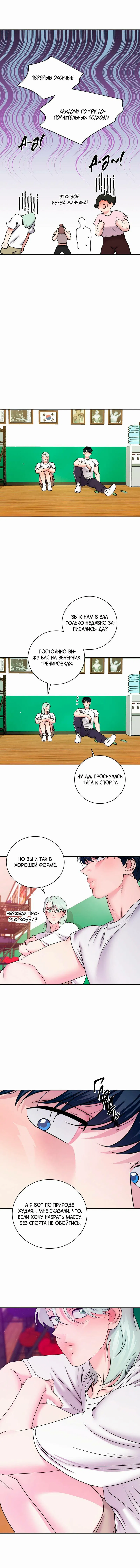 Манга Бойцовский клуб - Глава 46 Страница 11