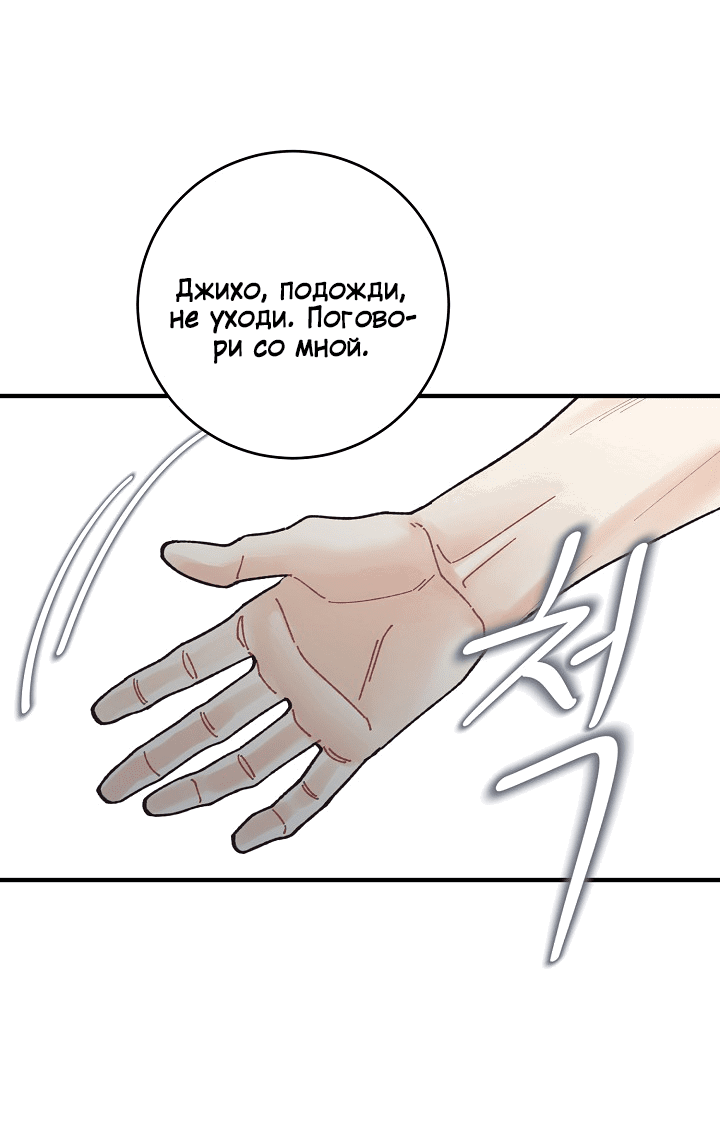 Манга Десять - Глава 31 Страница 46