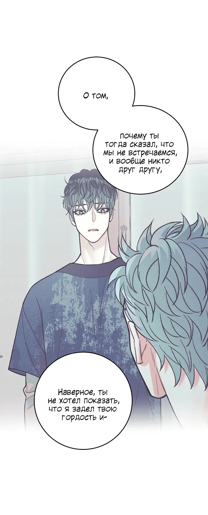 Манга Десять - Глава 31 Страница 51
