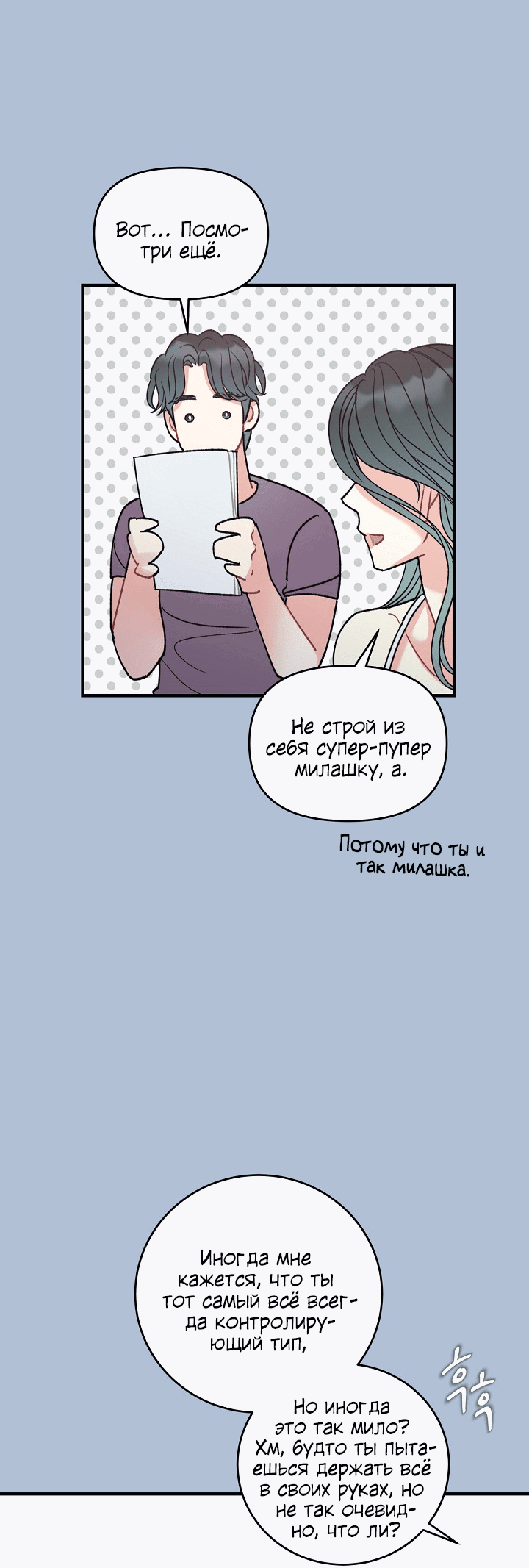 Манга Десять - Глава 31 Страница 18