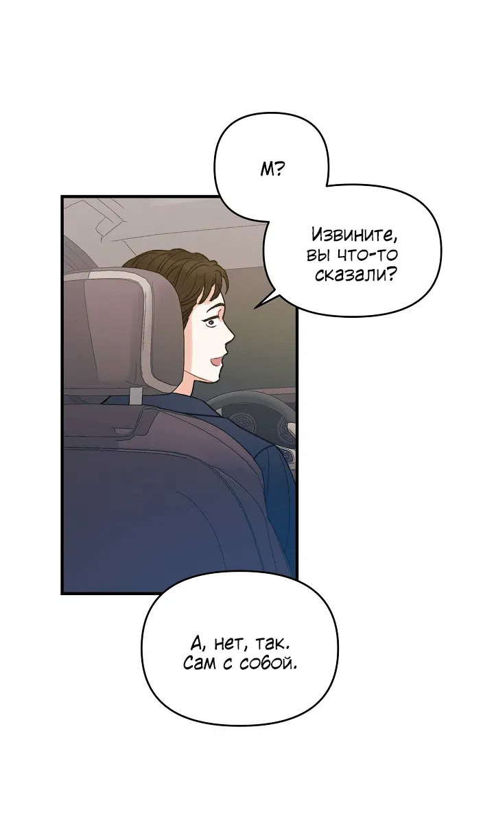 Манга Десять - Глава 31 Страница 26