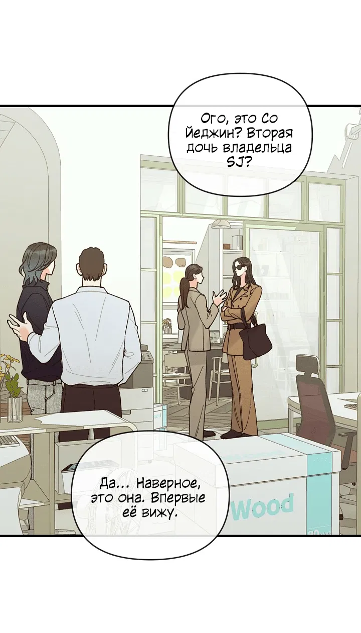 Манга Десять - Глава 31 Страница 37