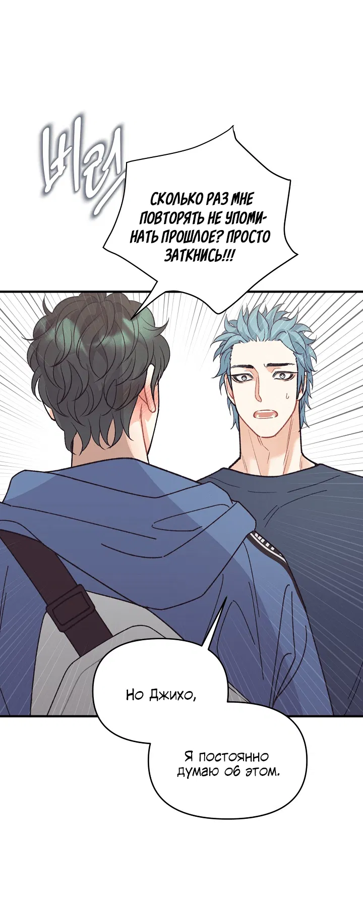 Манга Десять - Глава 31 Страница 52