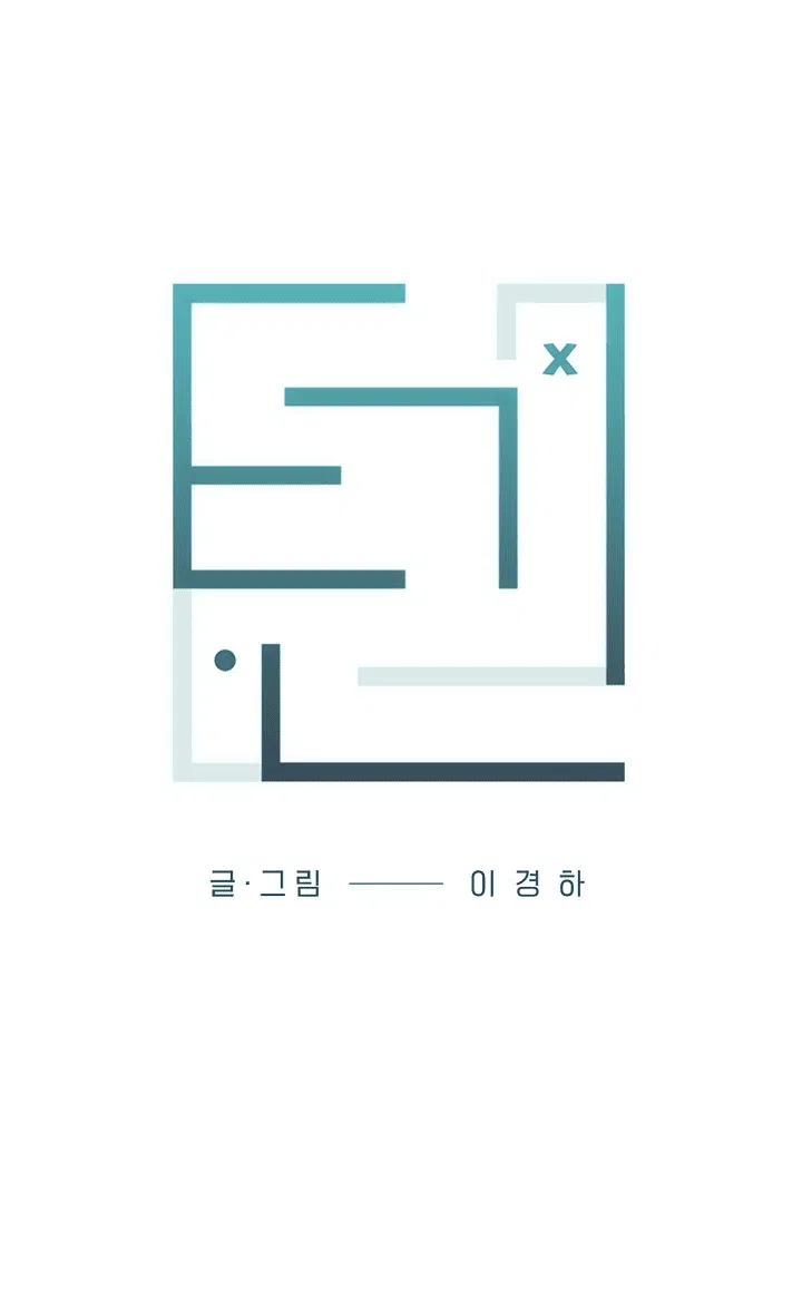 Манга Десять - Глава 31 Страница 15