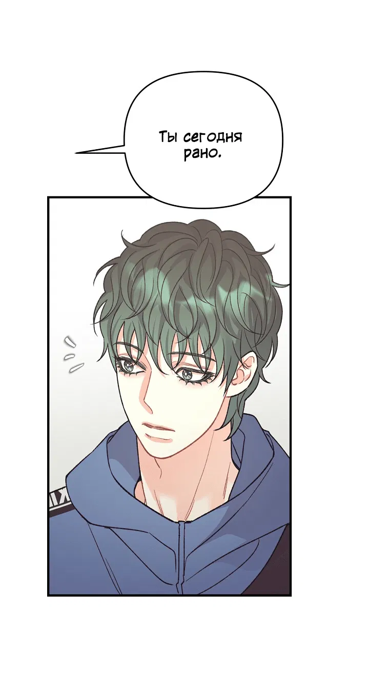 Манга Десять - Глава 31 Страница 43