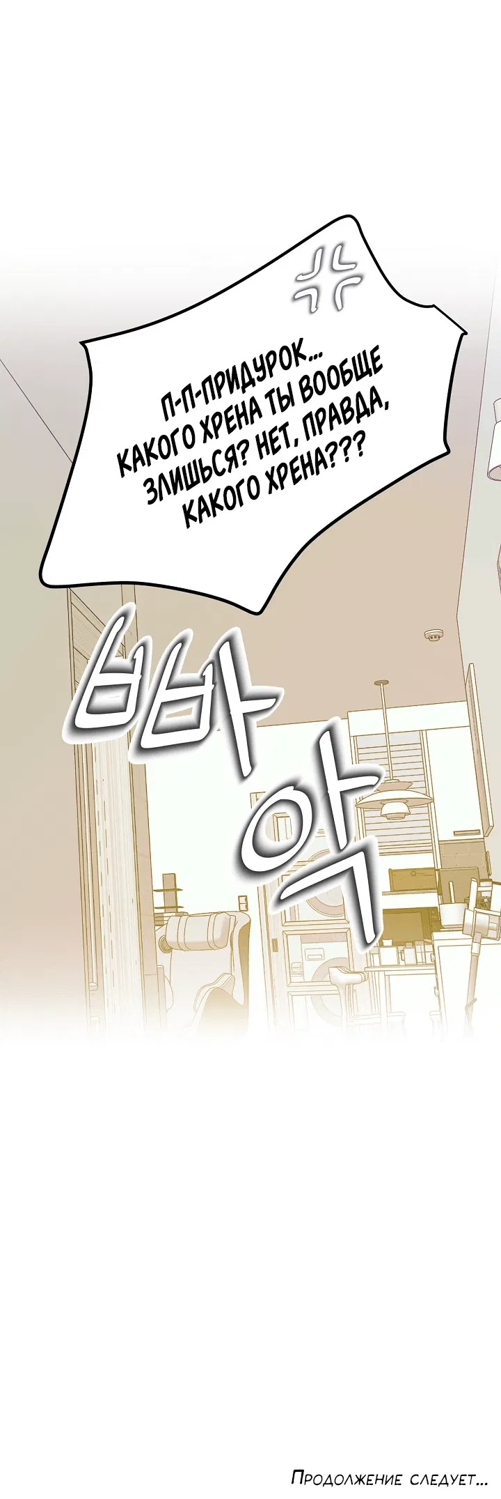 Манга Десять - Глава 31 Страница 57