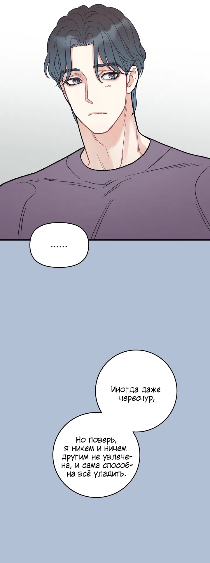 Манга Десять - Глава 31 Страница 19