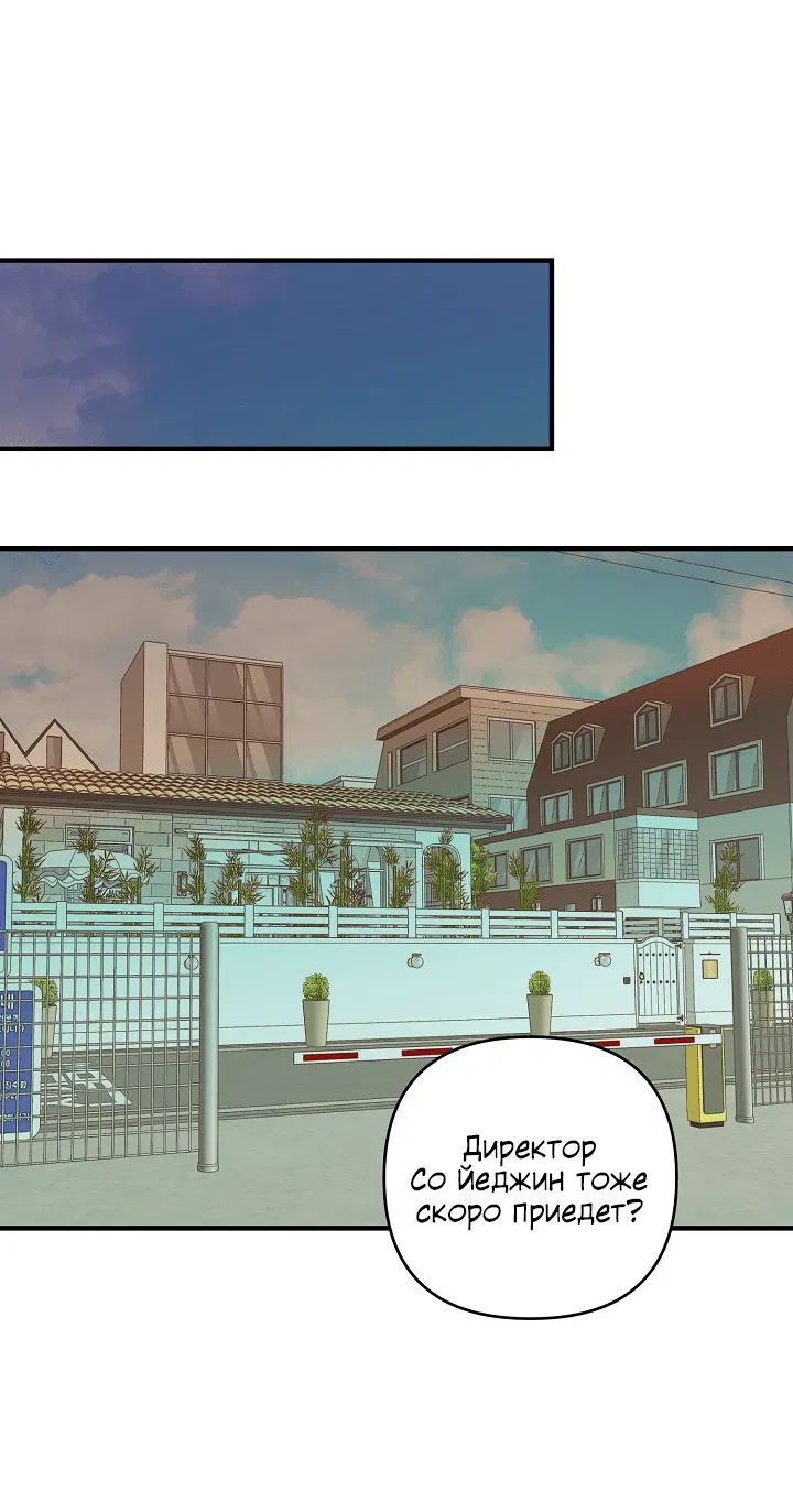 Манга Десять - Глава 31 Страница 30