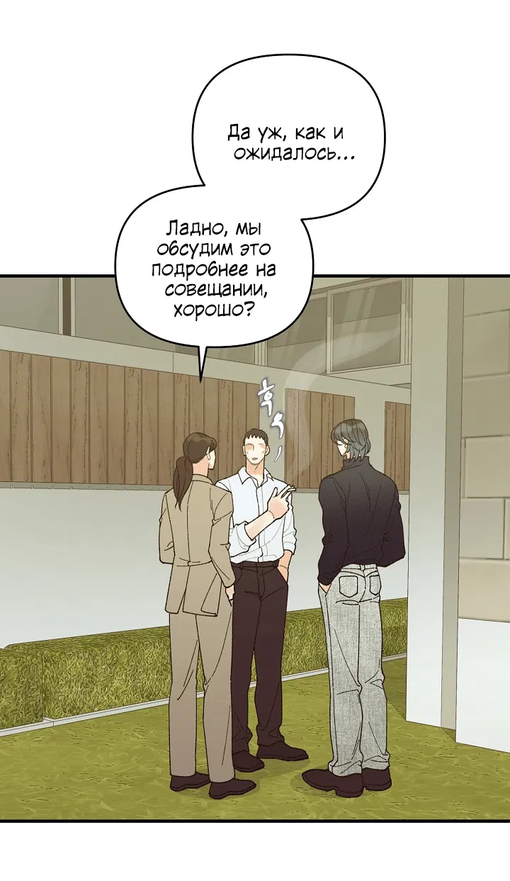 Манга Десять - Глава 31 Страница 32