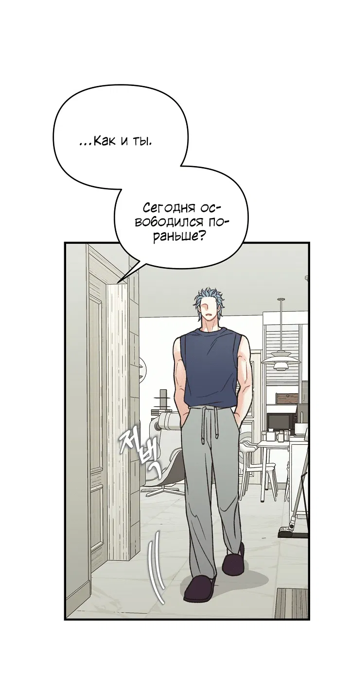 Манга Десять - Глава 31 Страница 44