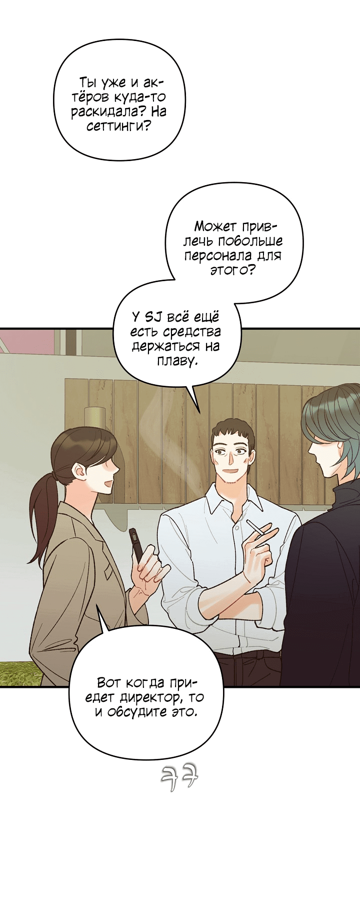 Манга Десять - Глава 31 Страница 34
