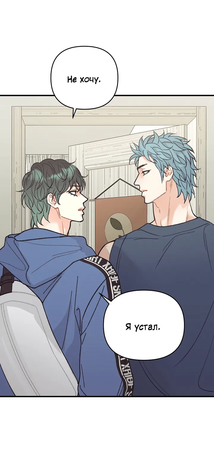 Манга Десять - Глава 31 Страница 47