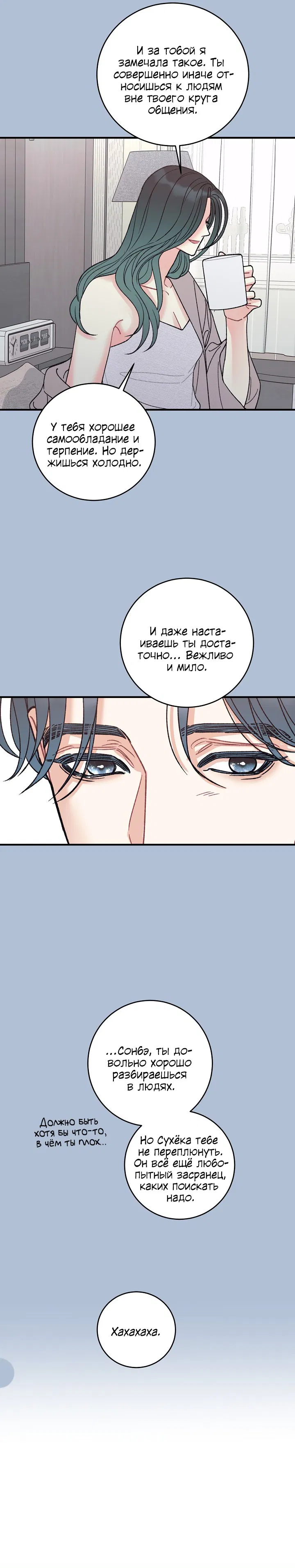 Манга Десять - Глава 31 Страница 23