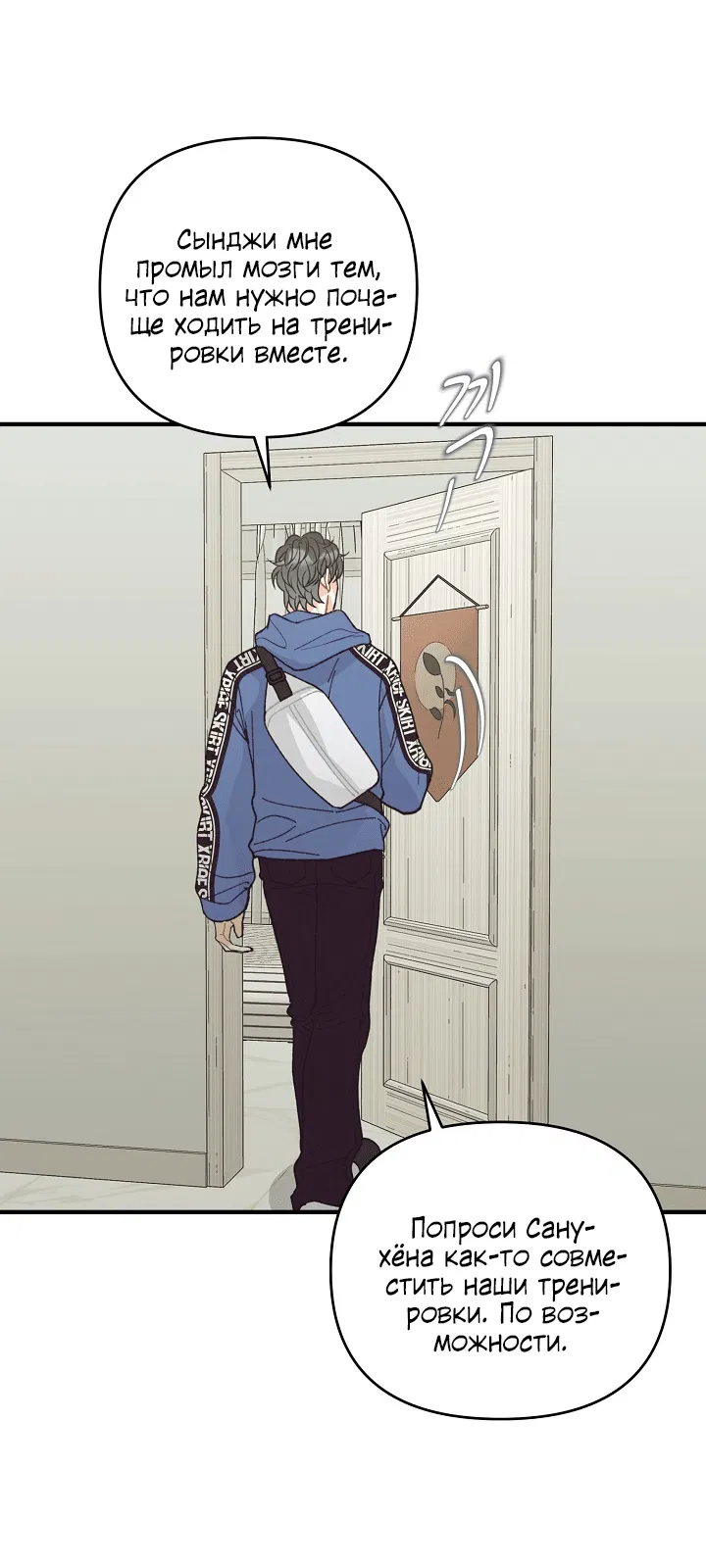 Манга Десять - Глава 31 Страница 45