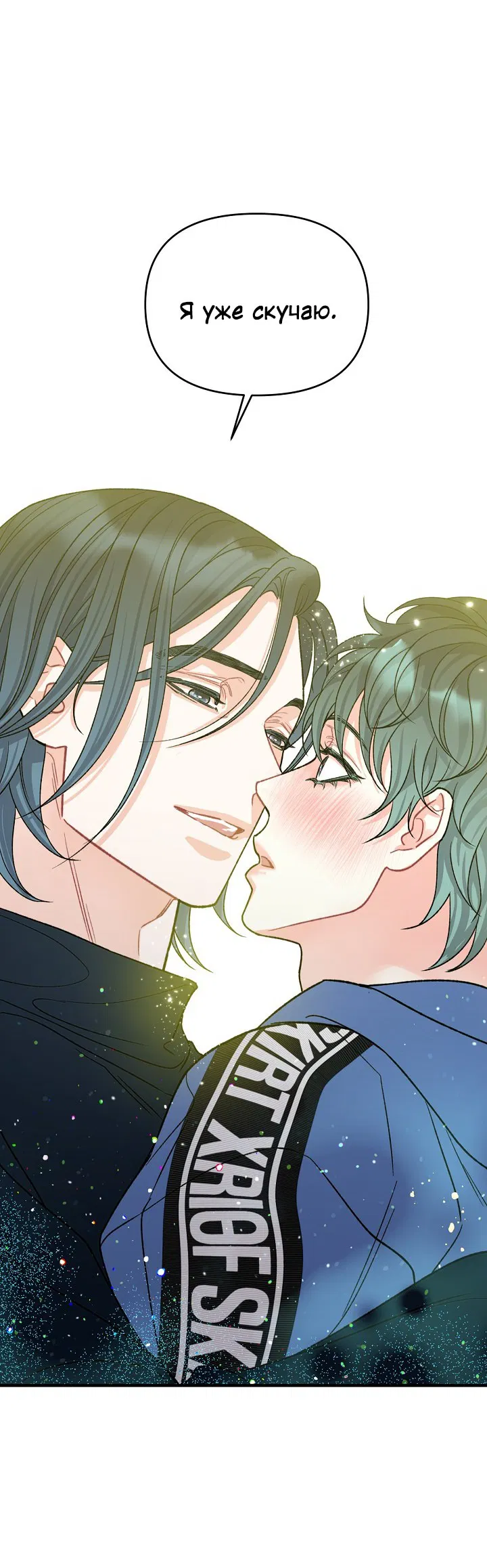 Манга Десять - Глава 31 Страница 12