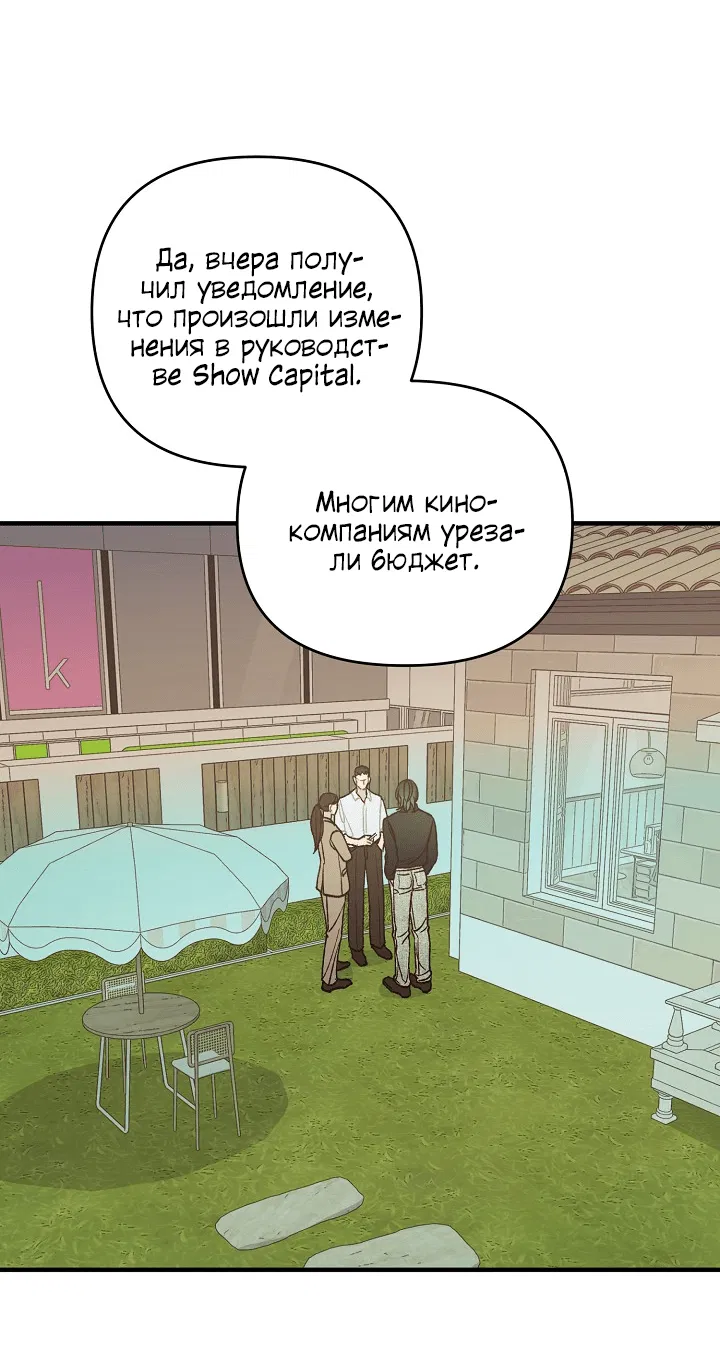 Манга Десять - Глава 31 Страница 31