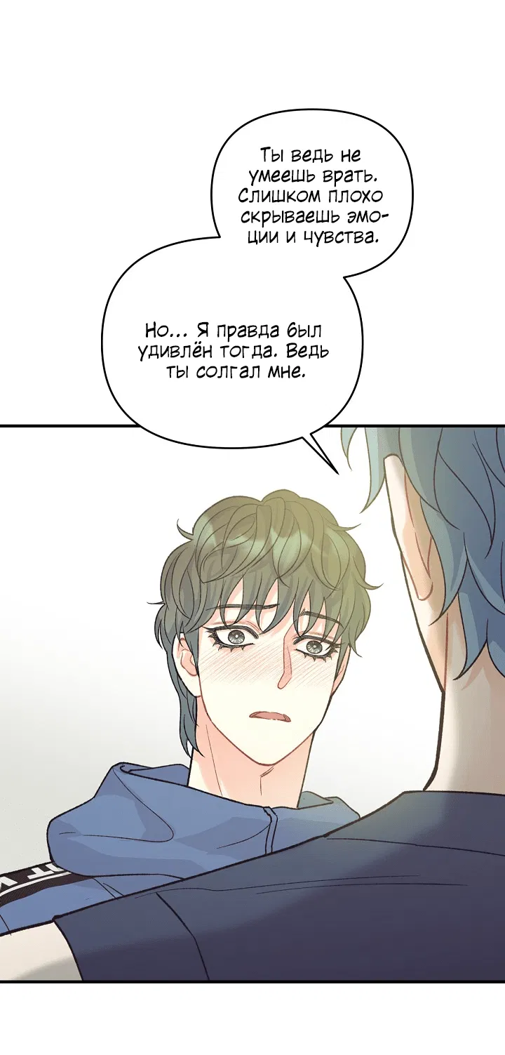 Манга Десять - Глава 31 Страница 53