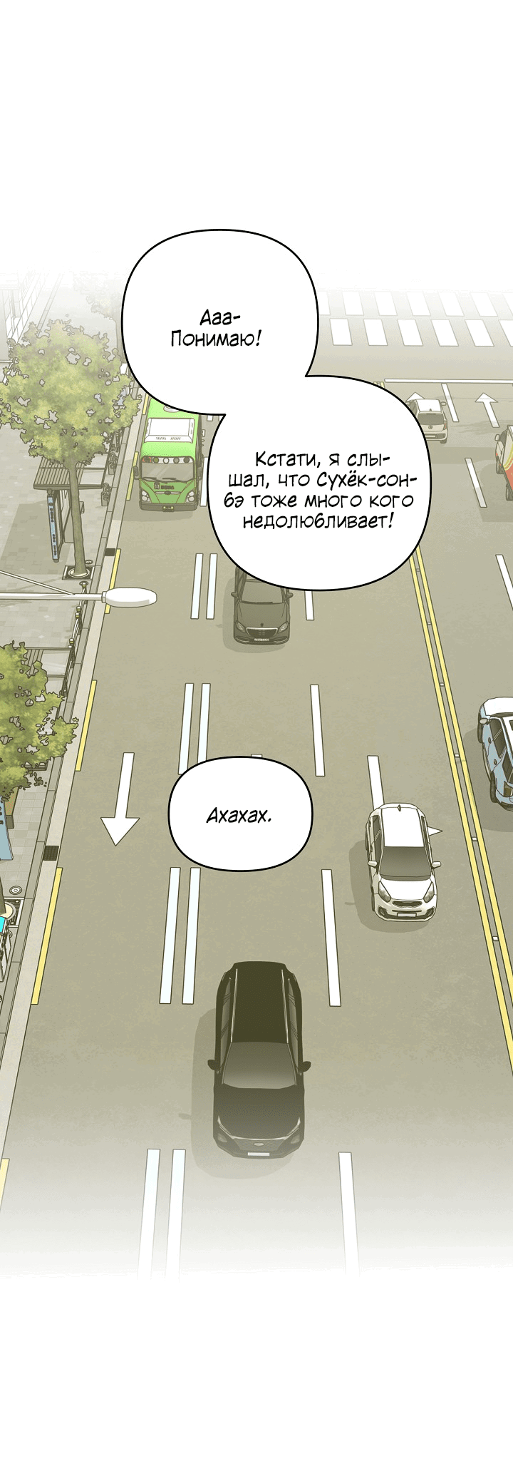 Манга Десять - Глава 31 Страница 29