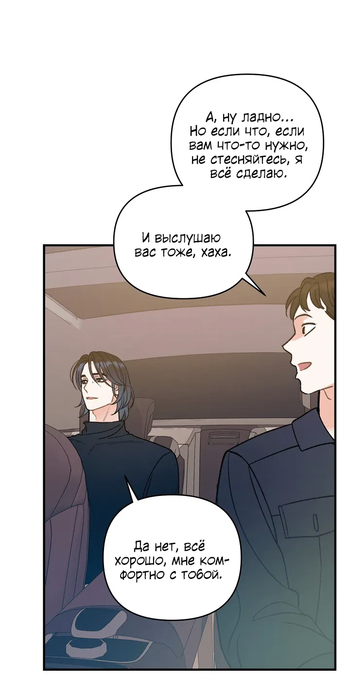 Манга Десять - Глава 31 Страница 27