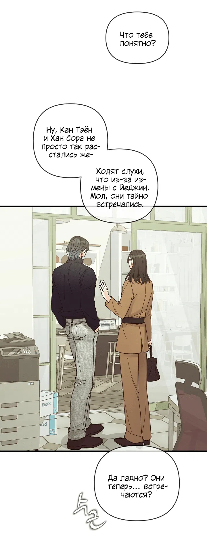 Манга Десять - Глава 31 Страница 40