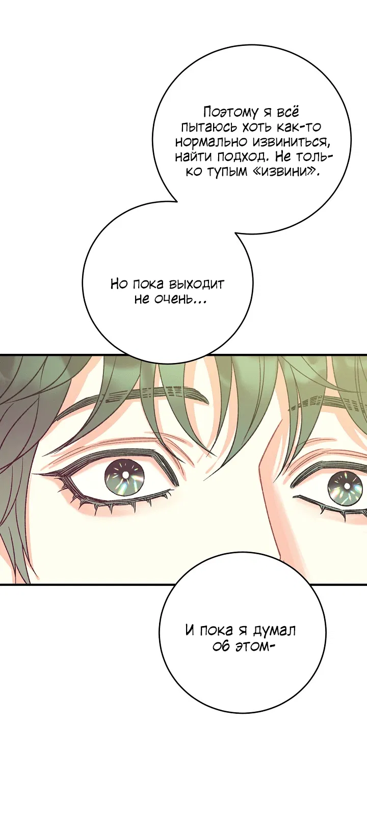Манга Десять - Глава 31 Страница 55