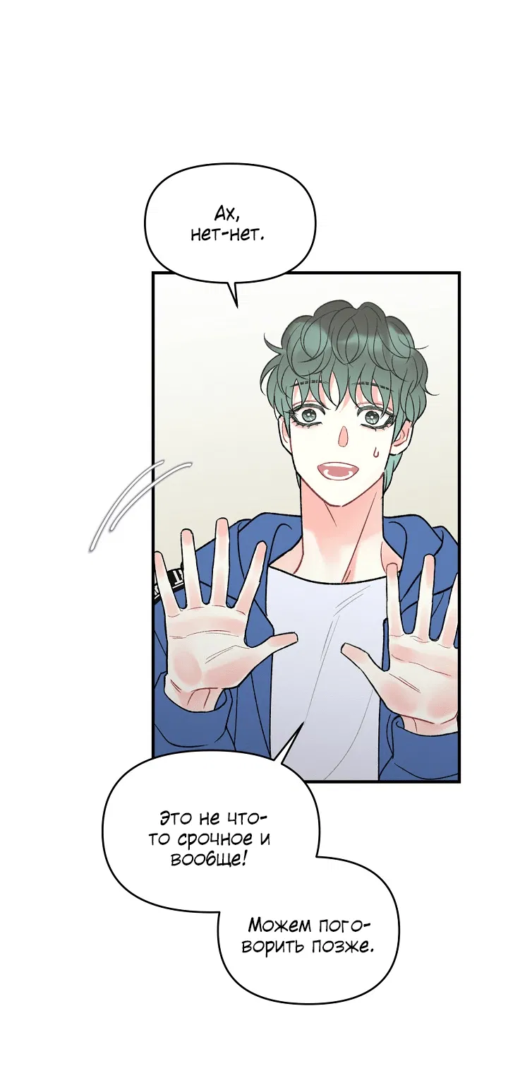 Манга Десять - Глава 31 Страница 7