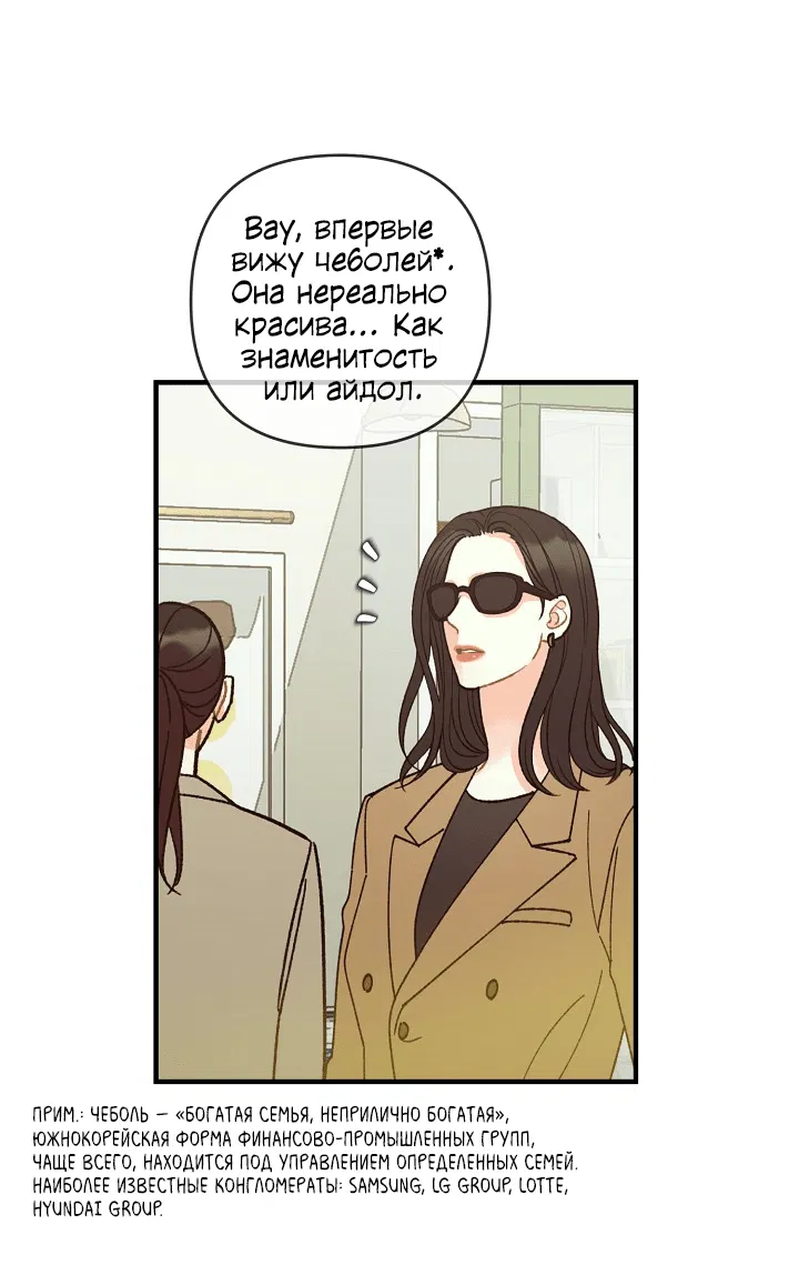 Манга Десять - Глава 31 Страница 38