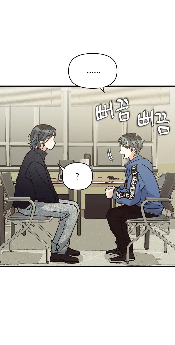 Манга Десять - Глава 31 Страница 2