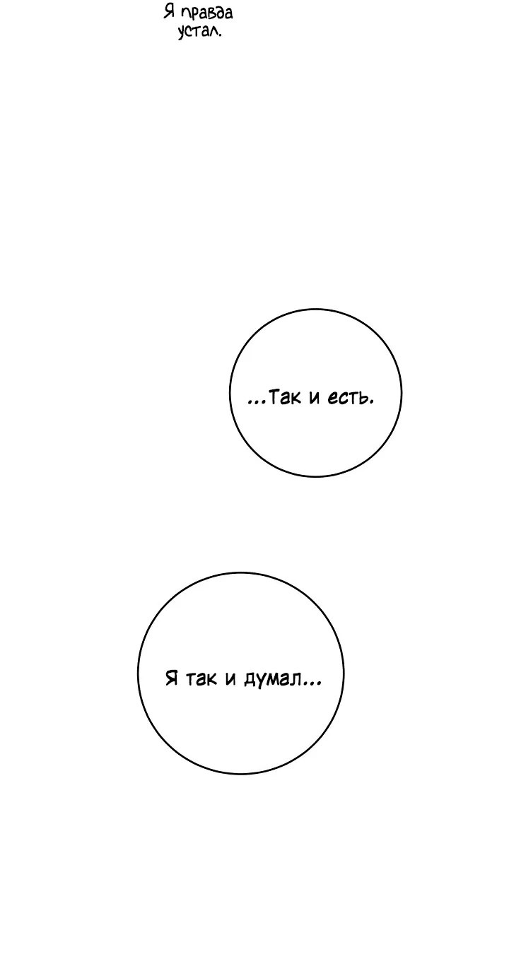 Манга Десять - Глава 31 Страница 49