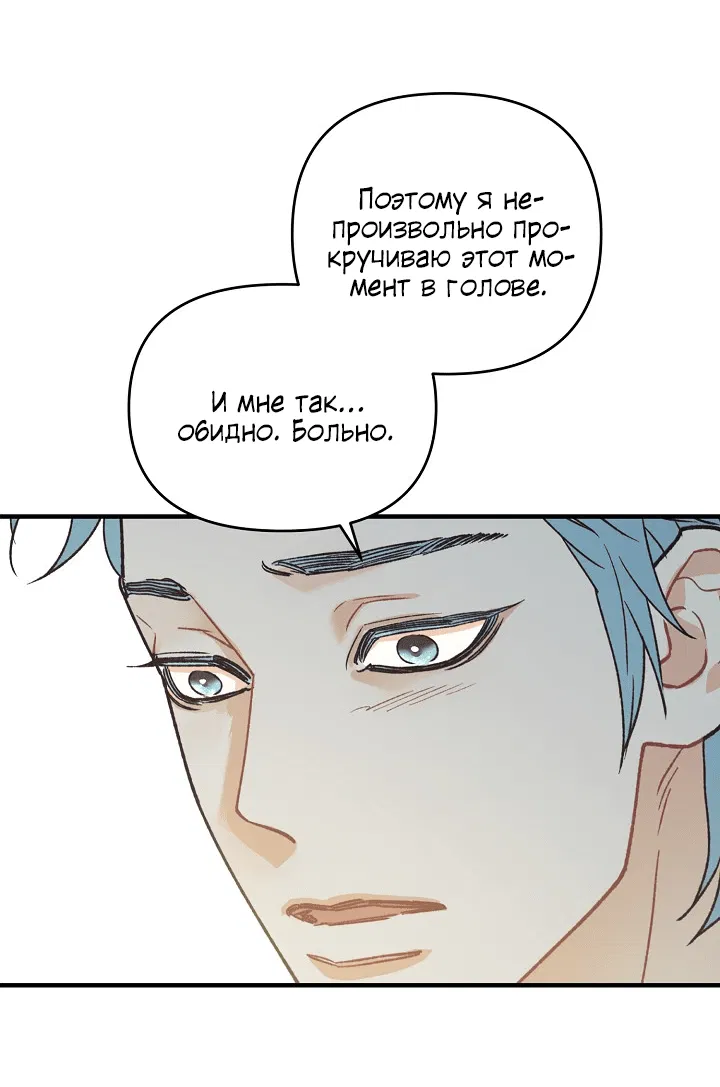 Манга Десять - Глава 31 Страница 54