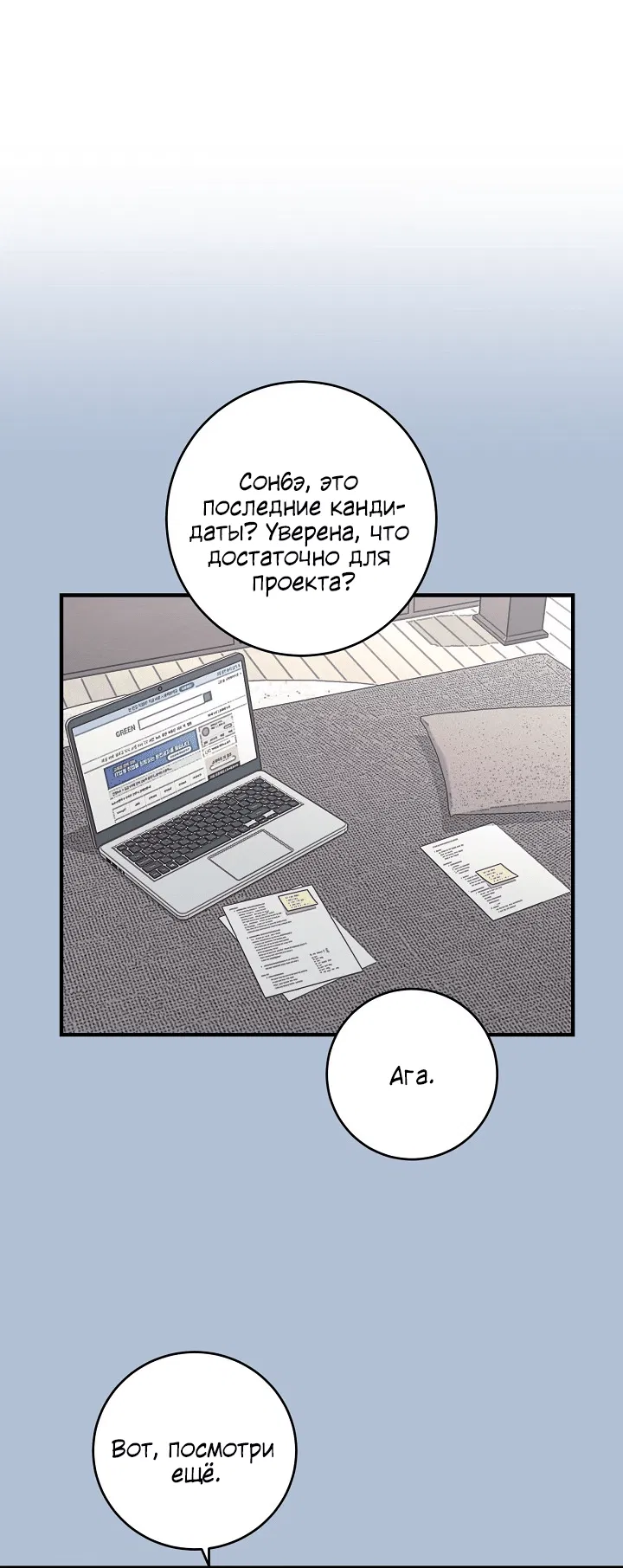 Манга Десять - Глава 31 Страница 16