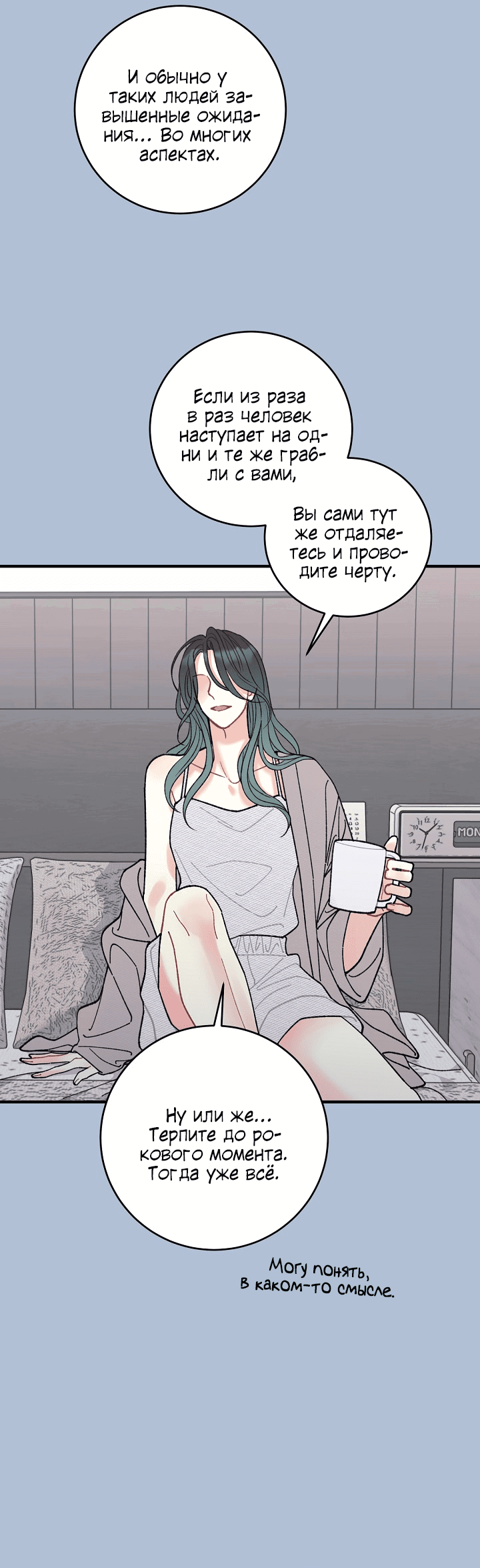 Манга Десять - Глава 31 Страница 21
