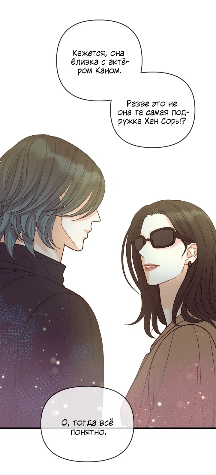 Манга Десять - Глава 31 Страница 39