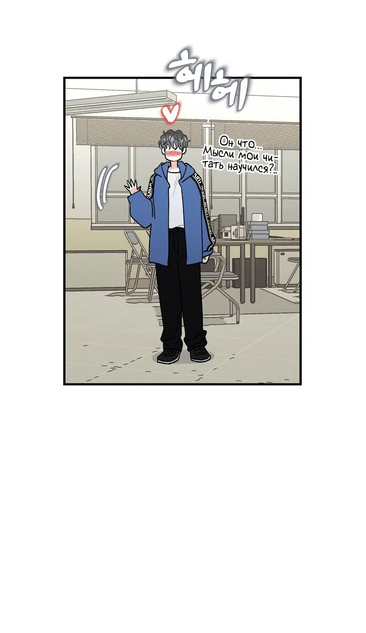 Манга Десять - Глава 31 Страница 14