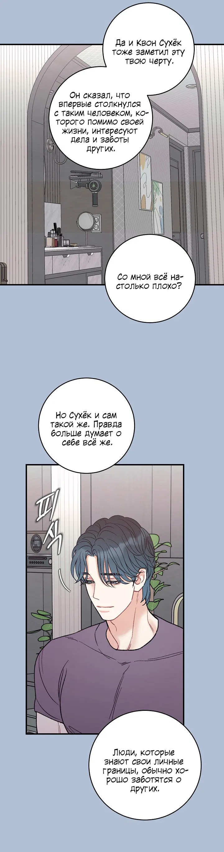 Манга Десять - Глава 31 Страница 20