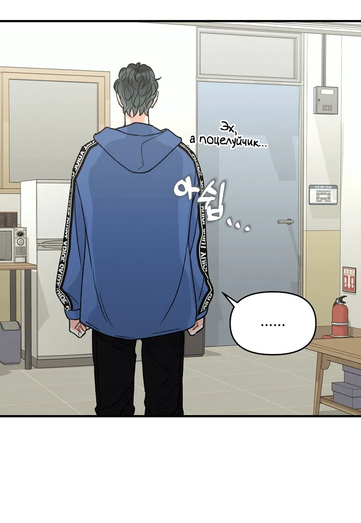 Манга Десять - Глава 31 Страница 9