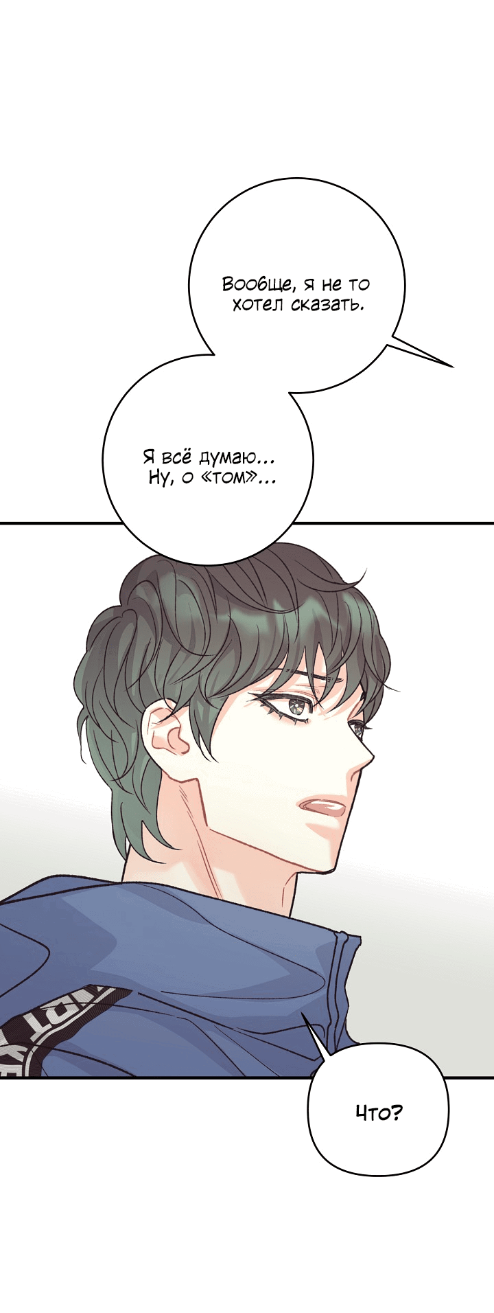 Манга Десять - Глава 31 Страница 50