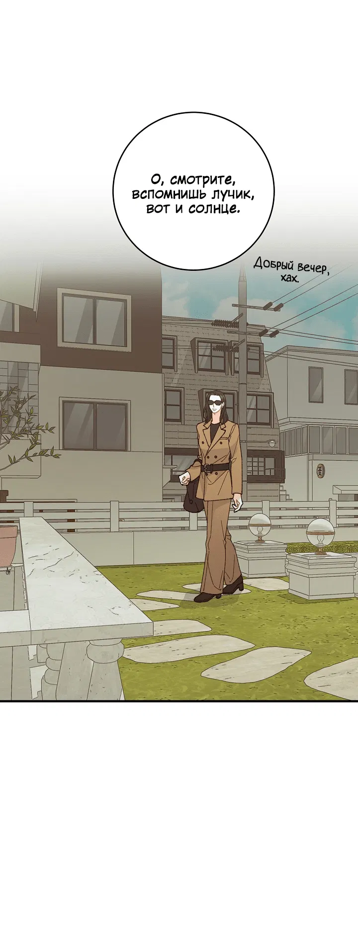 Манга Десять - Глава 31 Страница 35