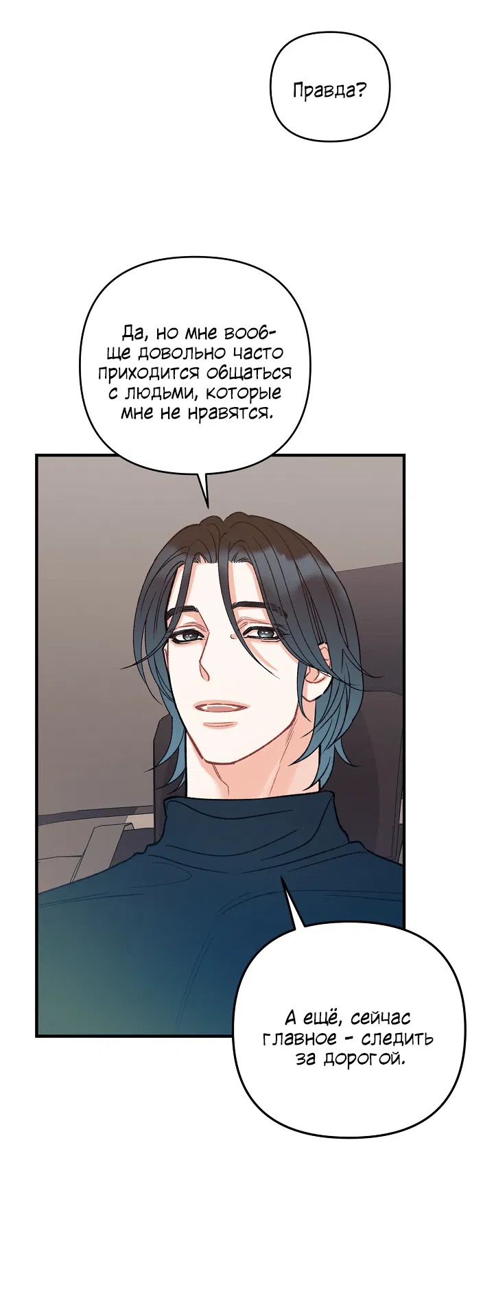 Манга Десять - Глава 31 Страница 28