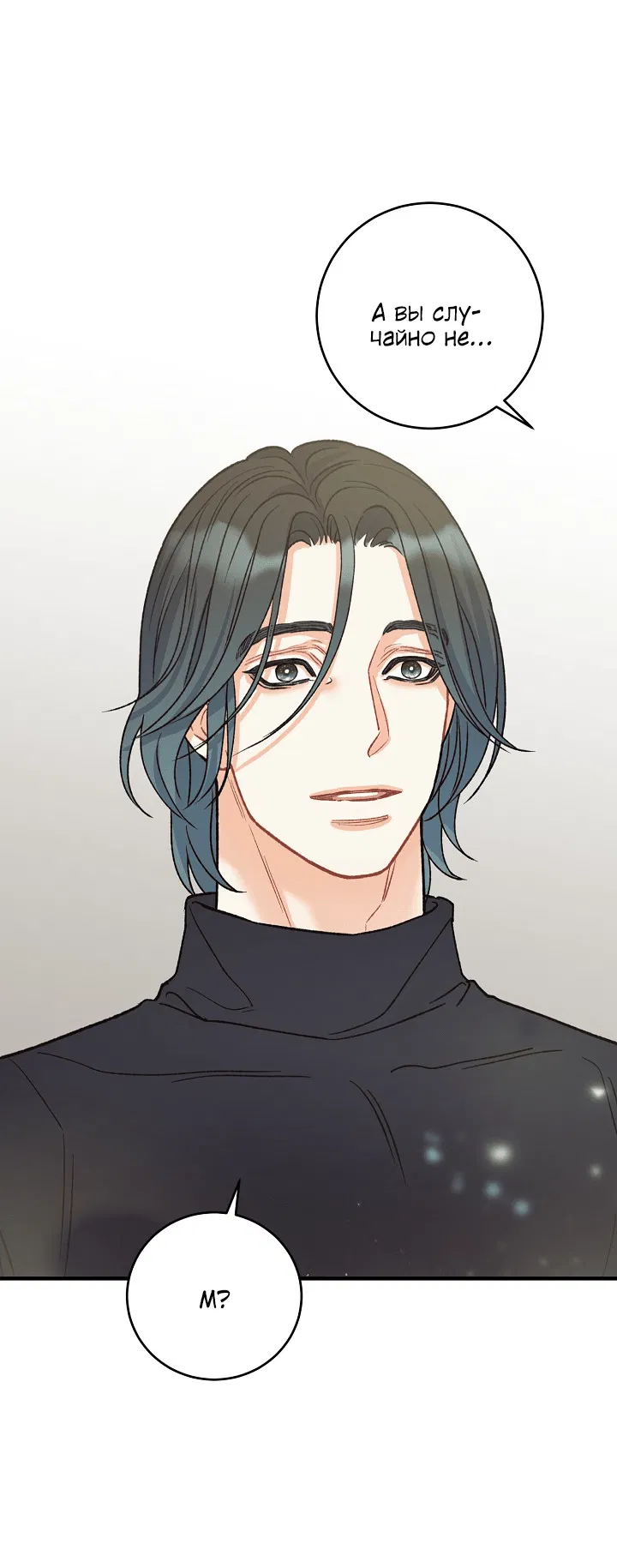 Манга Десять - Глава 31 Страница 1