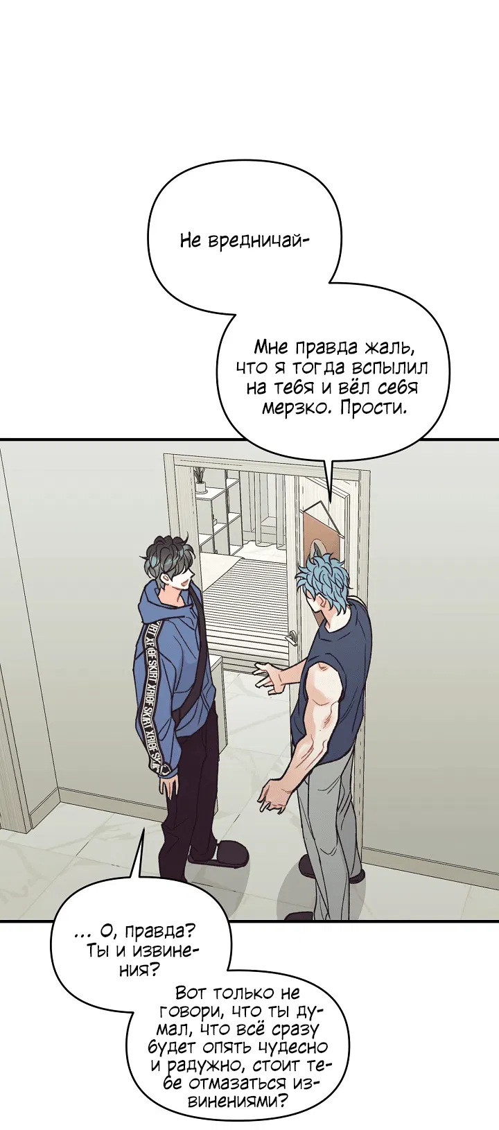 Манга Десять - Глава 31 Страница 48