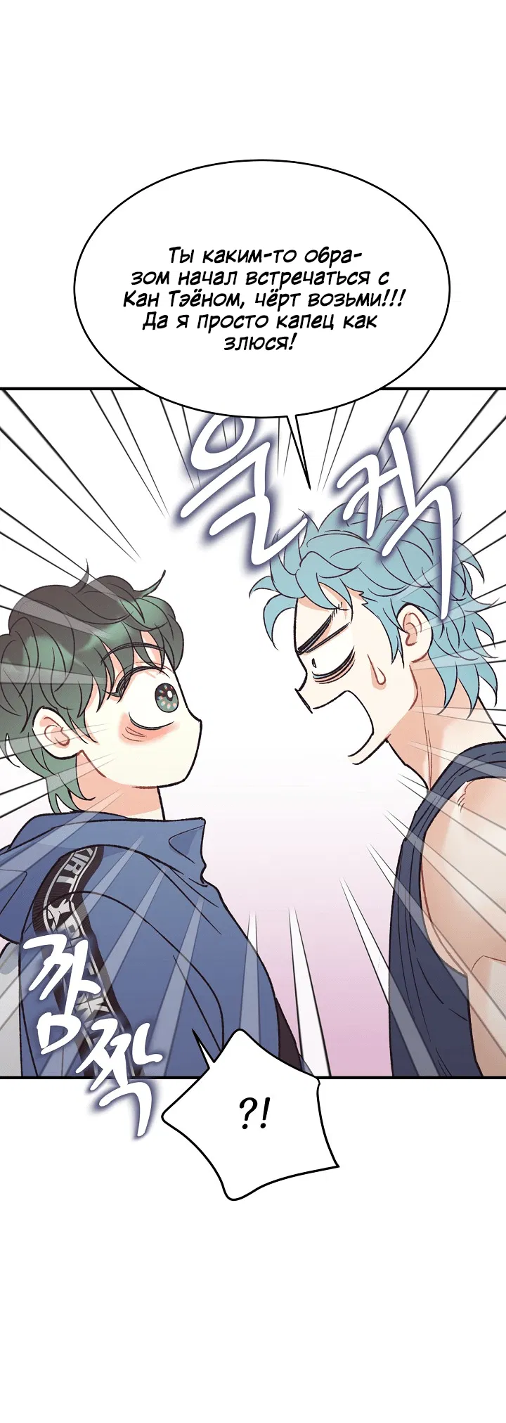 Манга Десять - Глава 31 Страница 56