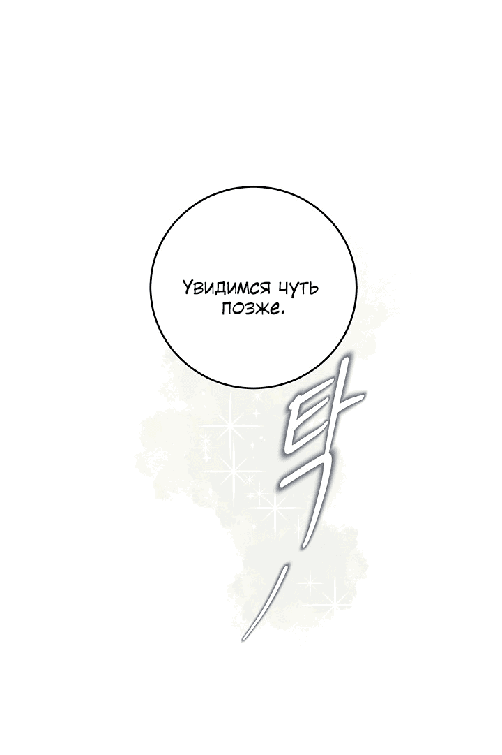 Манга Десять - Глава 31 Страница 13