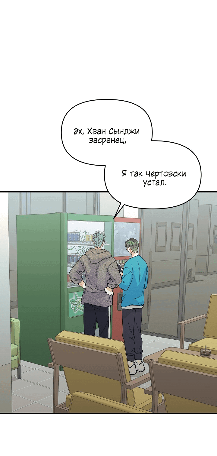 Манга Десять - Глава 32 Страница 43