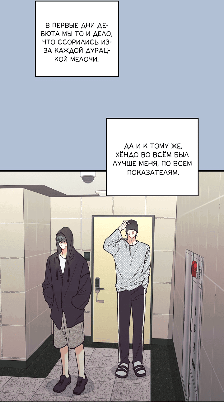 Манга Десять - Глава 32 Страница 21