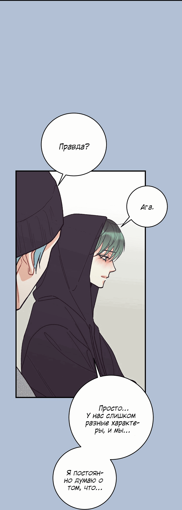 Манга Десять - Глава 32 Страница 28