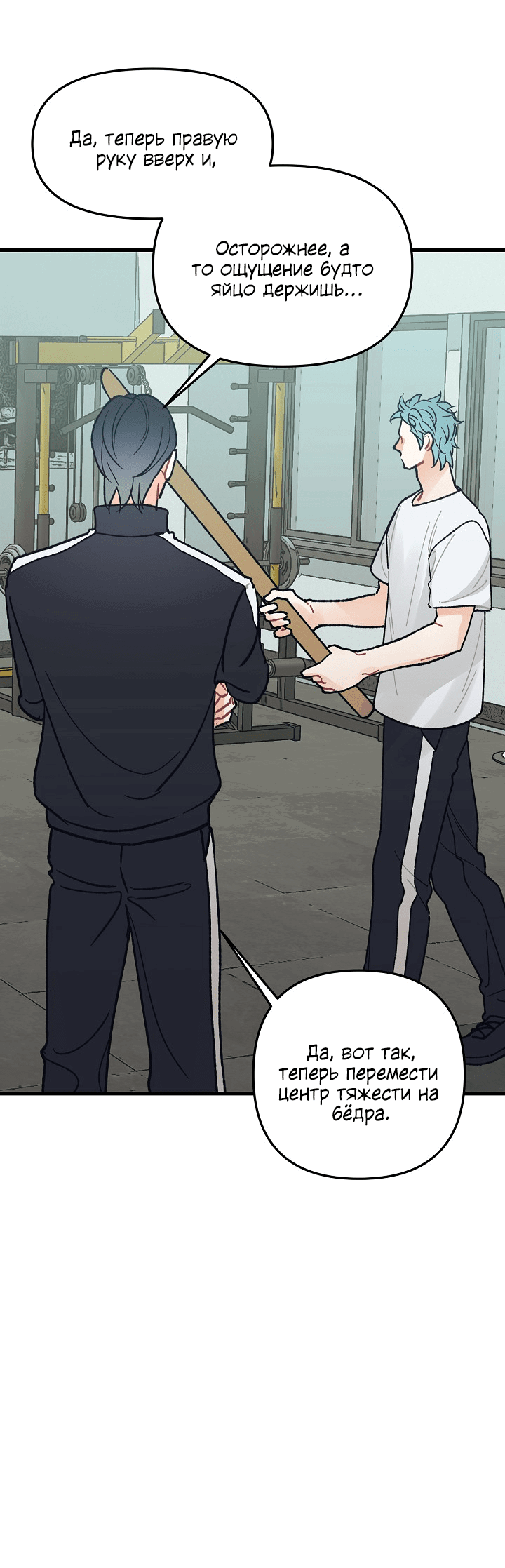 Манга Десять - Глава 32 Страница 41