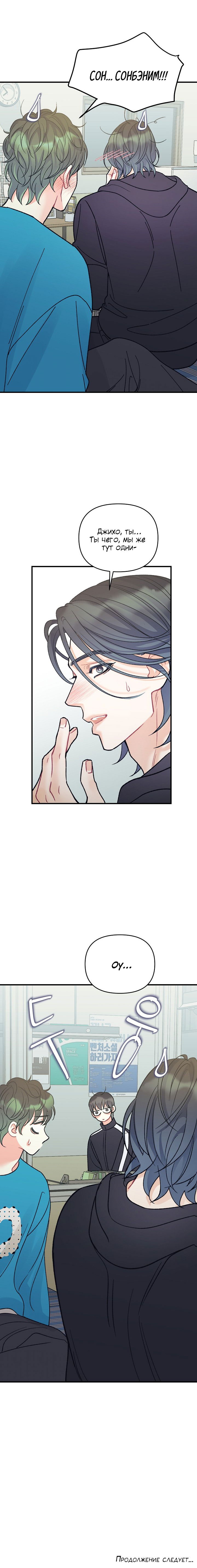 Манга Десять - Глава 32 Страница 59