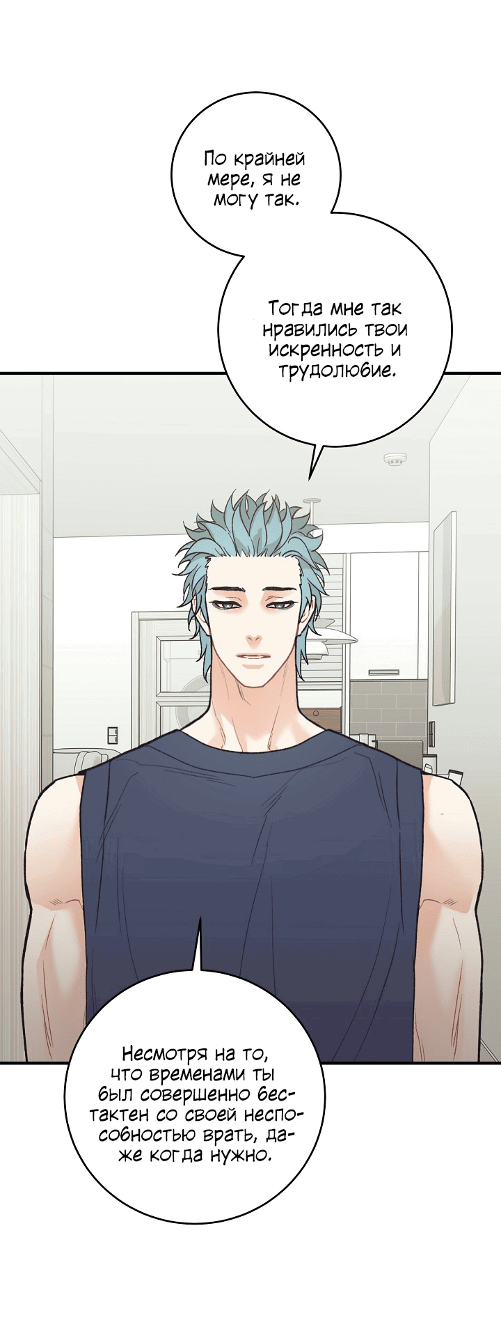 Манга Десять - Глава 32 Страница 14